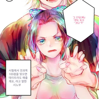 Profile image of 시노부