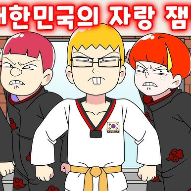 썰그초 일진들 대표 이미지