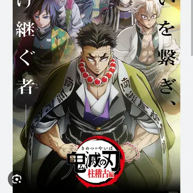 Profile image of 鬼滅