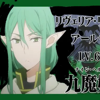 Profile image of リヴェリア