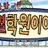 귀멸학원
