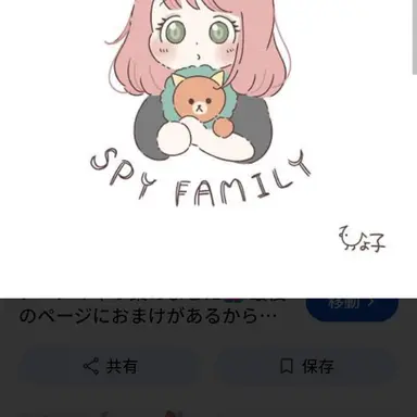 Profile image of アーニャ