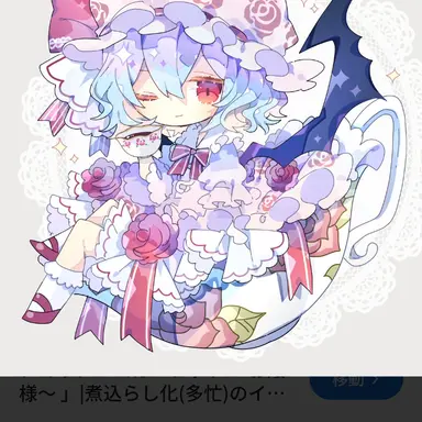 Profile image of レミリア