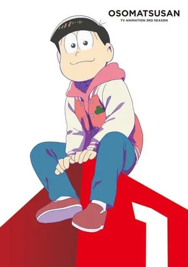 Profile image of おそ松