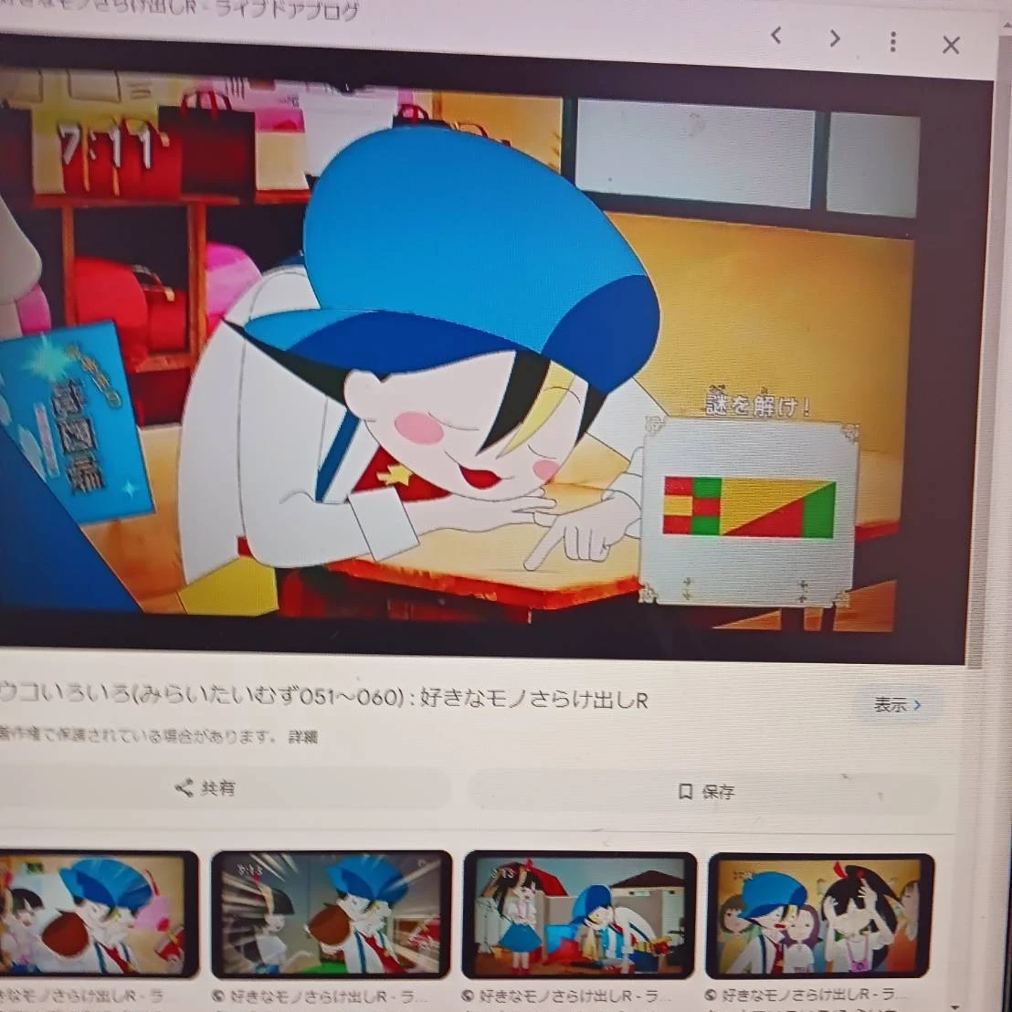 ミライタイムズの新キャラ