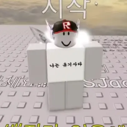 pongyu1234의 아기가 되버린 유기사
