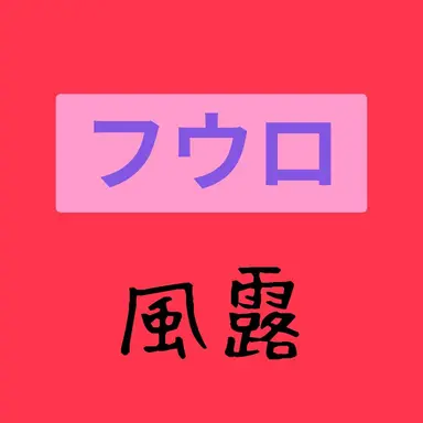 Profile image of フウロ