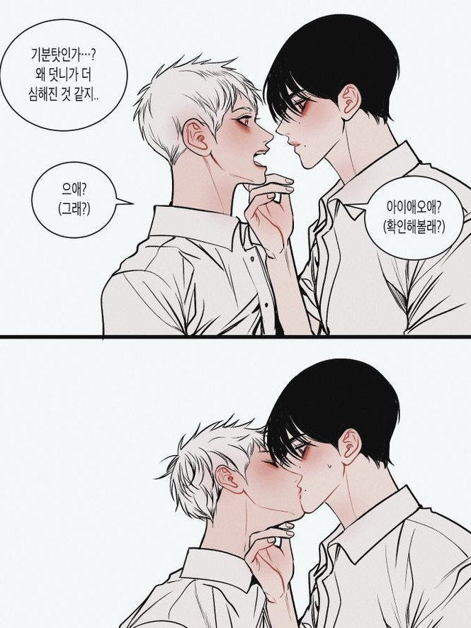 덧니 났는데 남친이 걱정해주므 대표 이미지