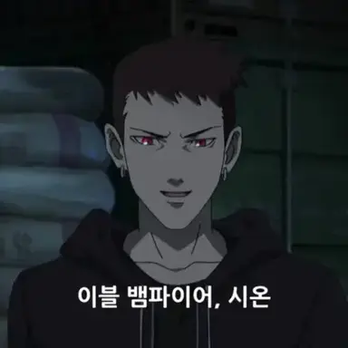 Profile image of 시온