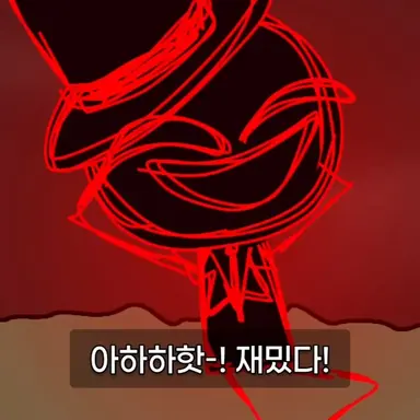 Profile image of 히스테리온