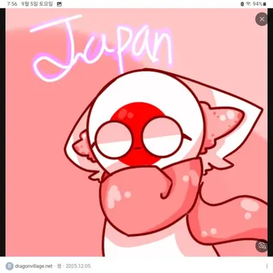 Profile image of 일본