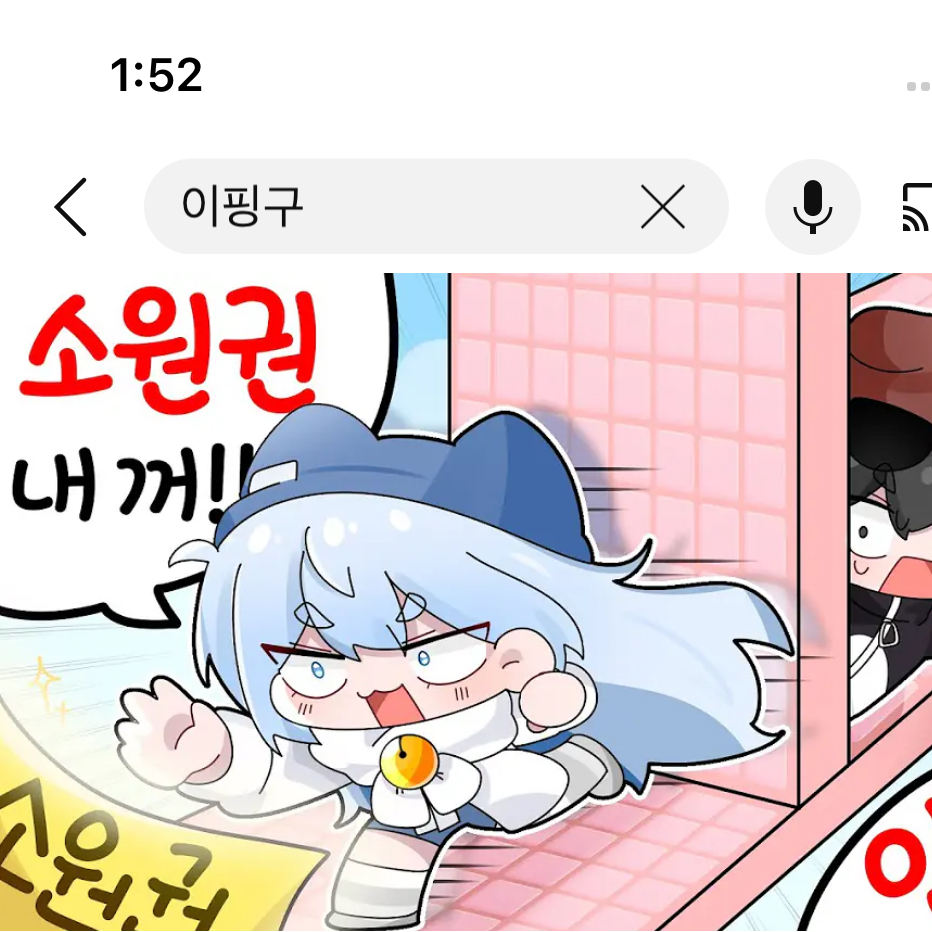타코의 소원을들어줘야된다!당신은핑구! 대표 이미지