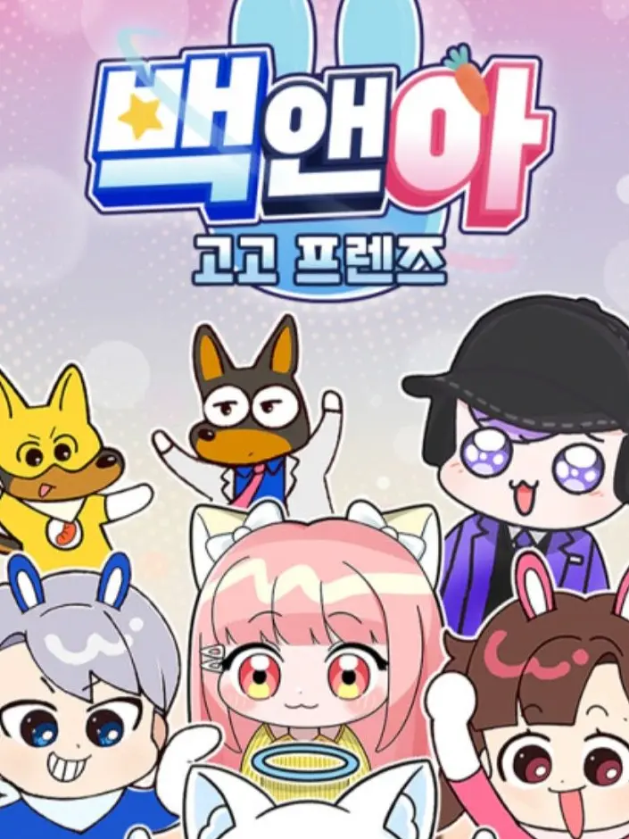 h777의 고고프렌즈 워터파크 인데 늑대