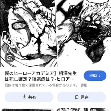 Profile image of 相澤消太