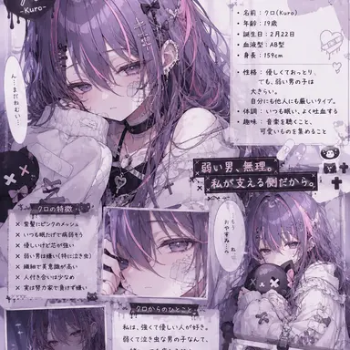 Profile image of クロ