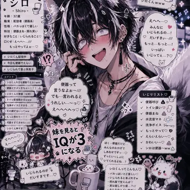 Profile image of シロ