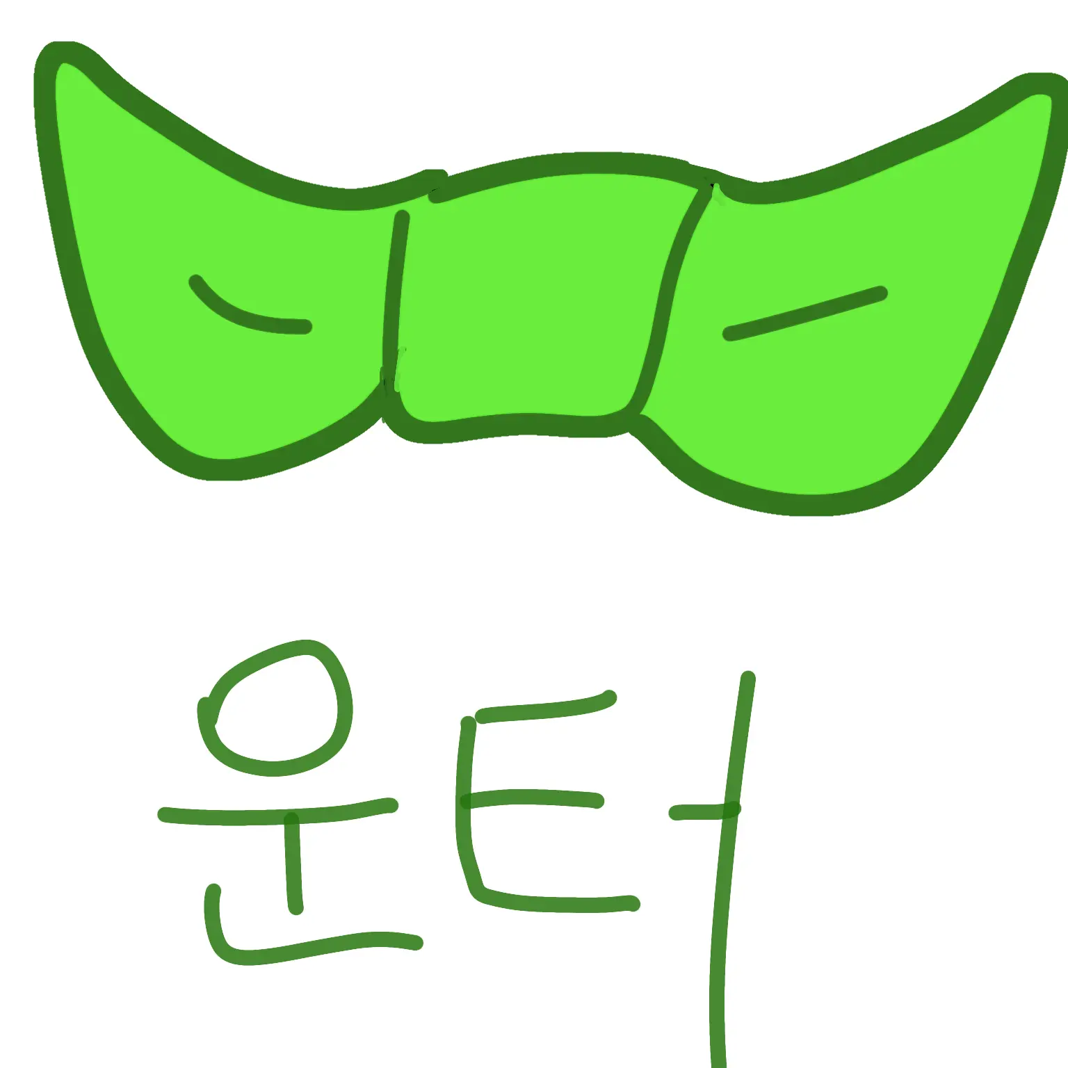 UnfitRule1751의 운터 집사님
