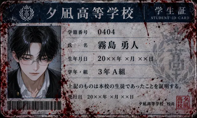 Profile image of 霧島 勇斗