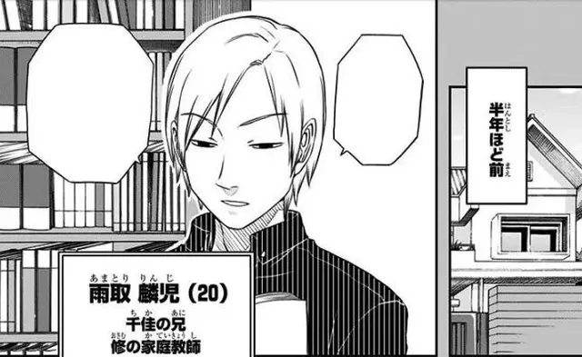 Profile image of 雨取麟児