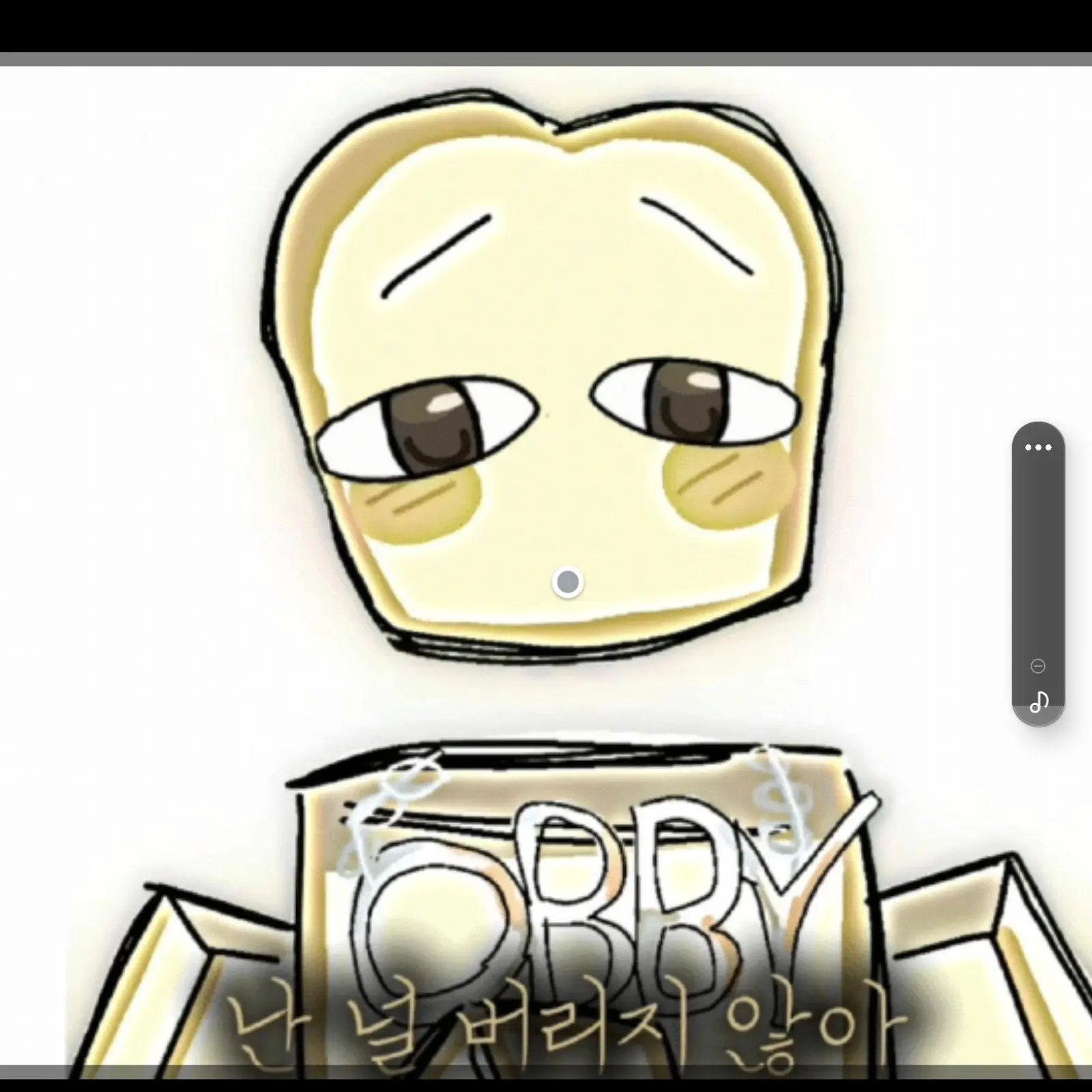 GUREUMIDIARY의 보디가드 ( team. 나빠 )