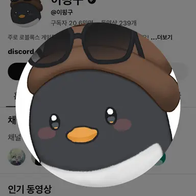 Profile image of 핑구