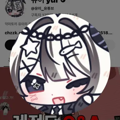 Profile image of 유이