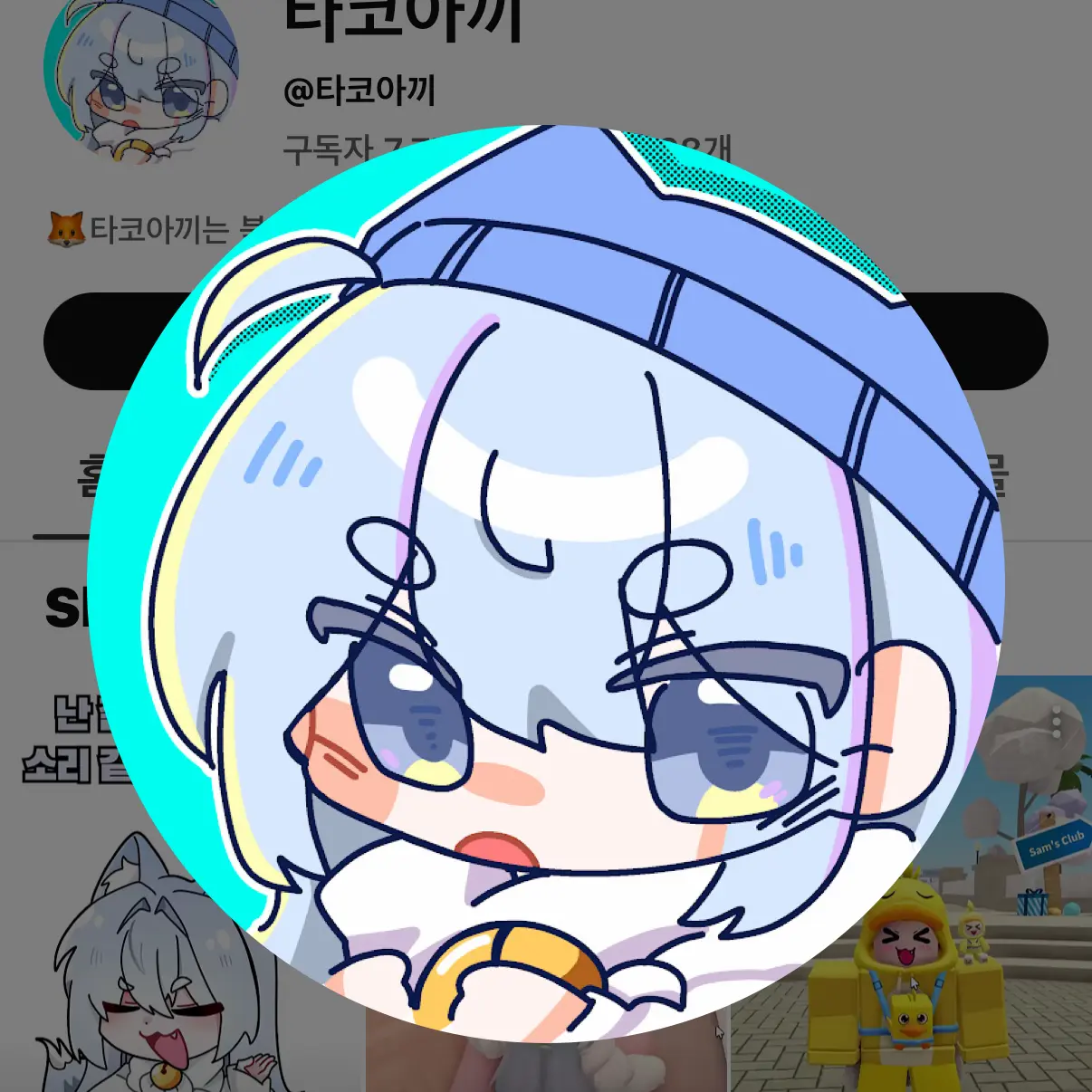 GuiltyFlax2679의 기생수 더 그레이