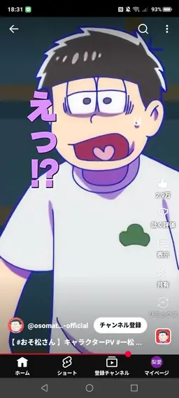 Profile image of 松野　一松