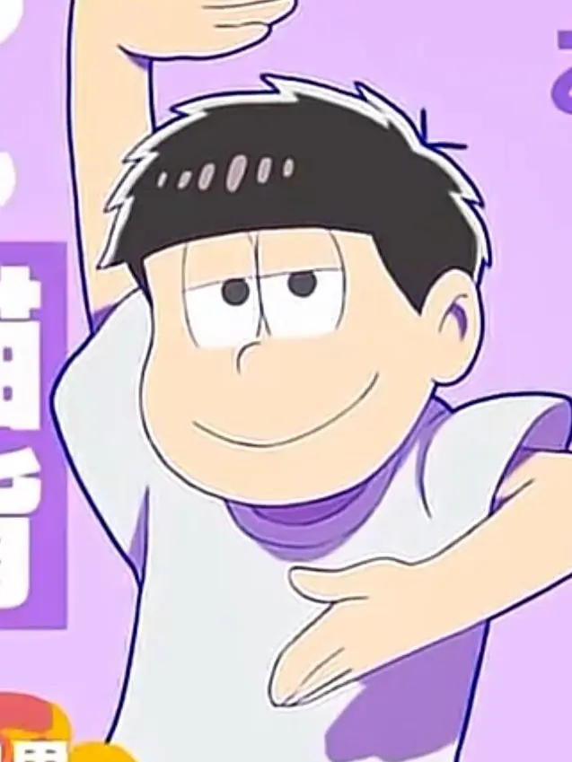 RearSpoon1100의 一松が彼氏だよ？?皆喜ぼう🥳🥳🥳