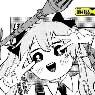 Profile image of ウーナ