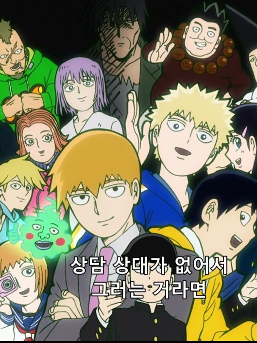 몹싸 10주년 기념작 대표 이미지