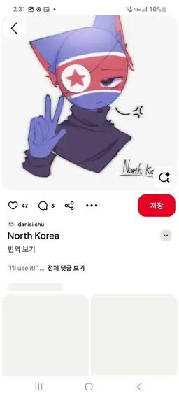 Profile image of 북한
