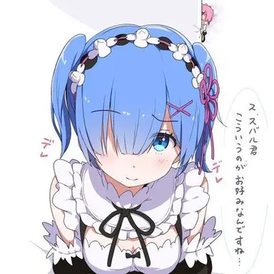 Profile image of レム