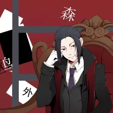 Profile image of 森鴎外