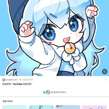 Profile image of 타코아끼