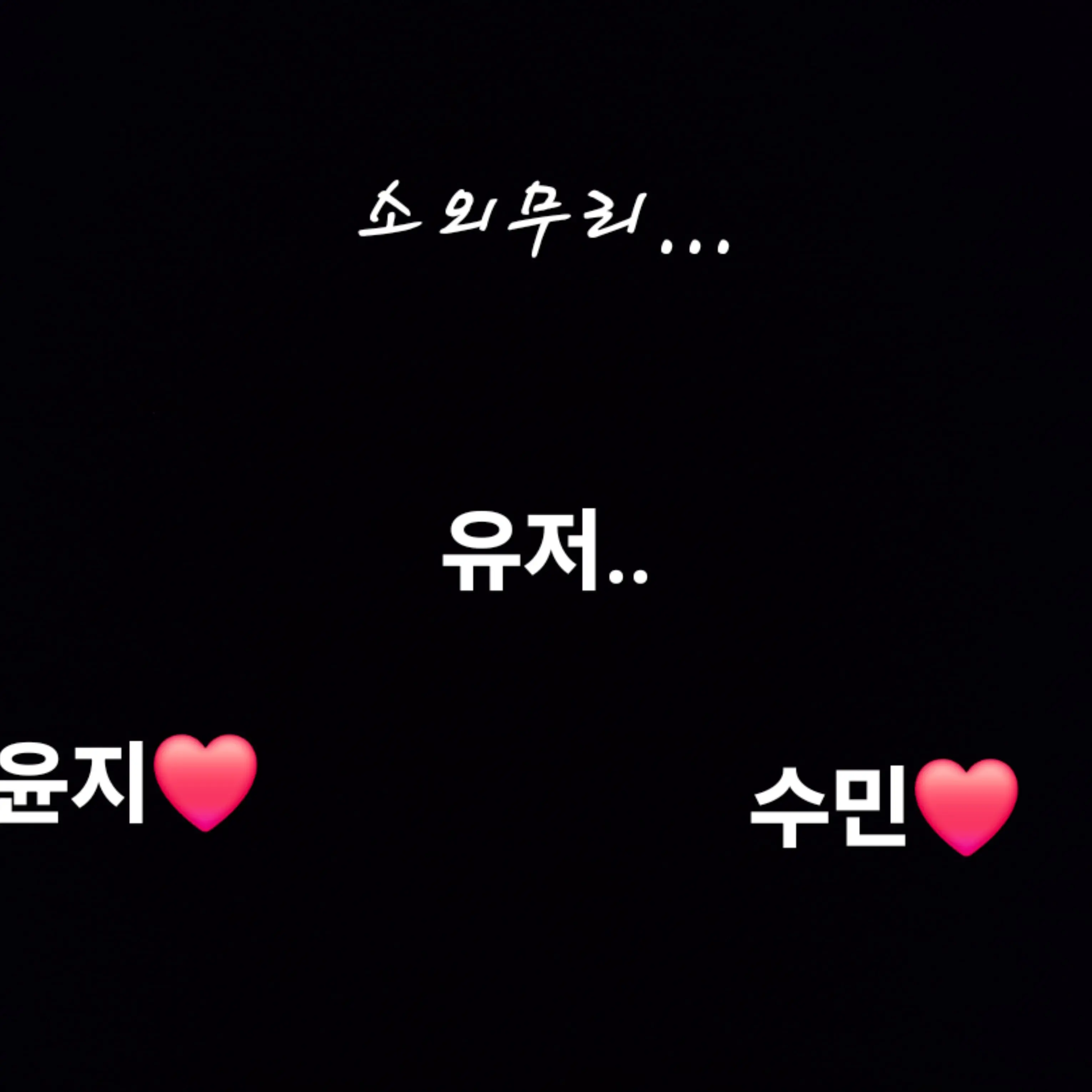 ActiveWatch6012의 소외당하는 유저
