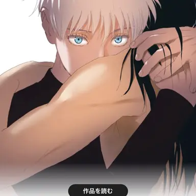 Profile image of 五条悟