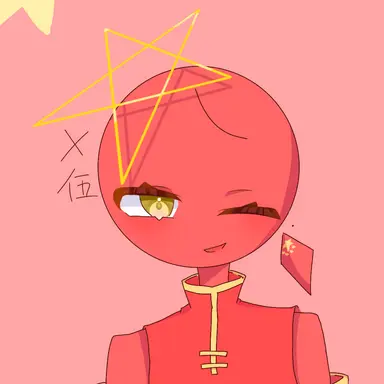 Profile image of 中国
