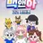 고고프렌즈