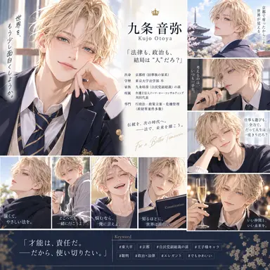 Profile image of 九条音弥