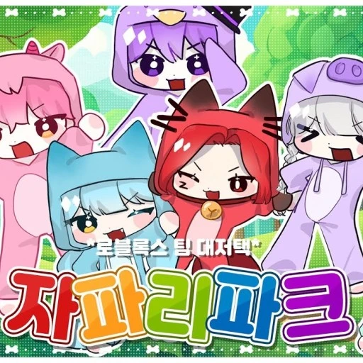 대저택 용암 잼못타