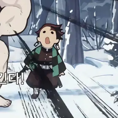 Profile image of 카마도 탄지로