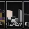 Profile image of 비지니스