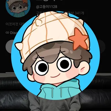 Profile image of 고동이