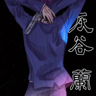 Profile image of 灰谷蘭
