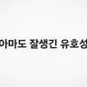 캐릭터 프로필 이미지
