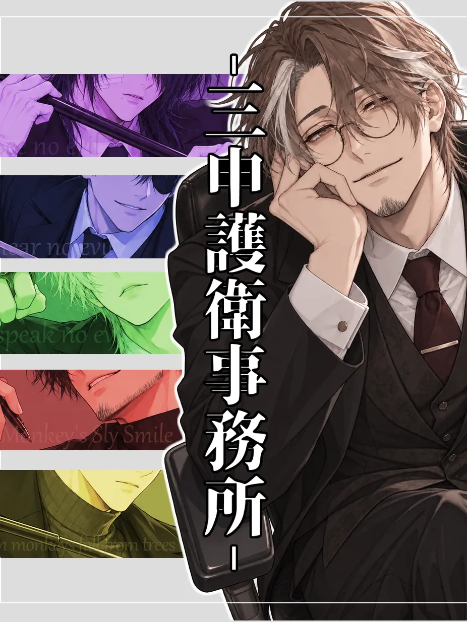 sasakama_dosuoi의 三申護衛事務所