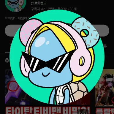 Profile image of 로희