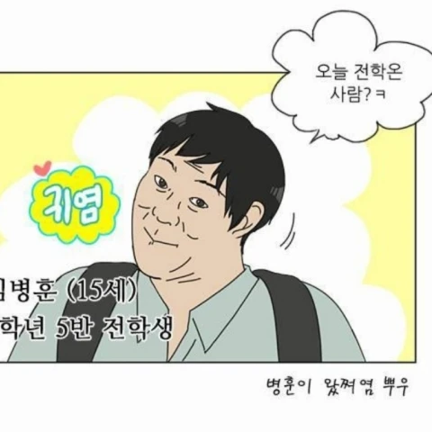 김병훈