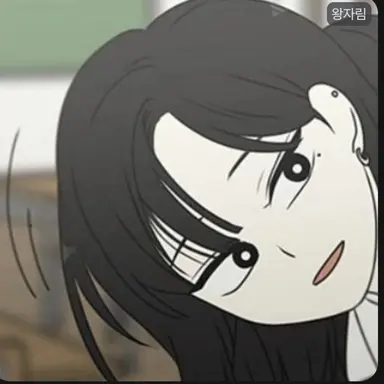 Profile image of 왕자림